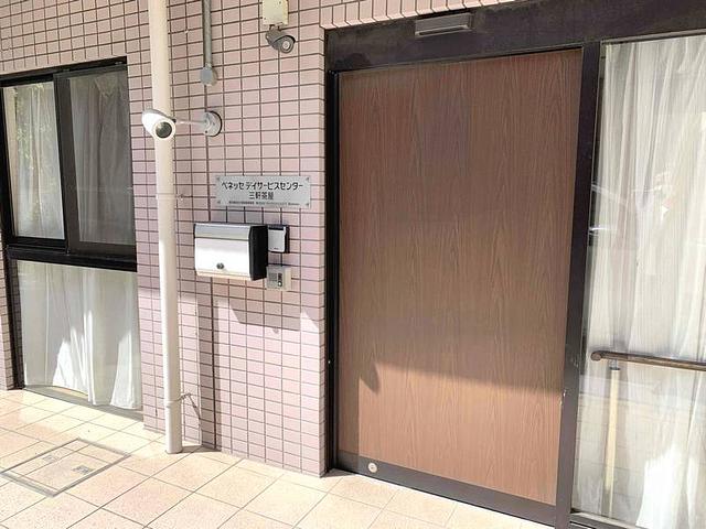 ベネッセデイサービスセンター三軒茶屋