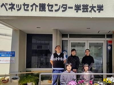 ベネッセ介護センター学芸大学