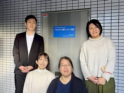 ベネッセ介護センター京都