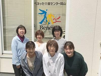 ベネッセ介護センター岡山