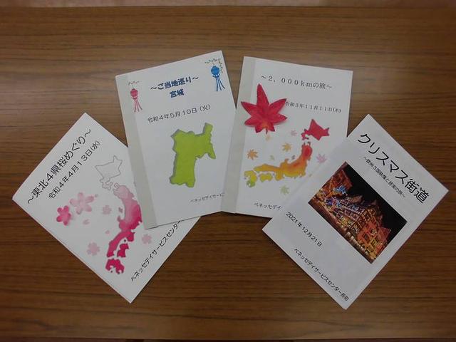 ベネッセデイサービスセンター長町