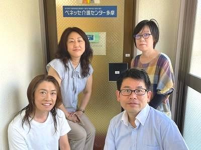 ベネッセ介護センター多摩