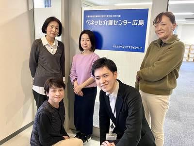 ベネッセ介護センター広島