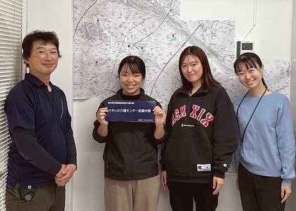 ベネッセ介護センター武蔵中原